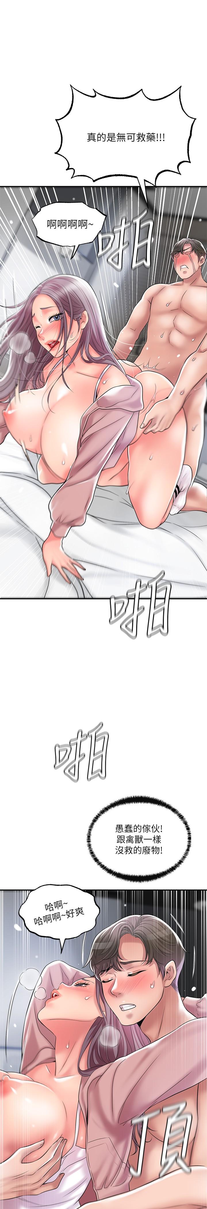 第32話-對後庭上癮的美珠 - 第9.jpg页