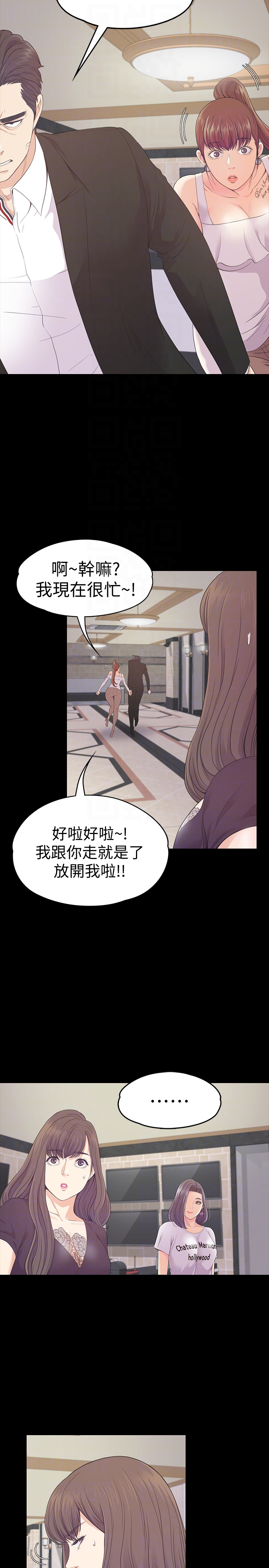 第62话-不要惹事 - 第7.jpg页
