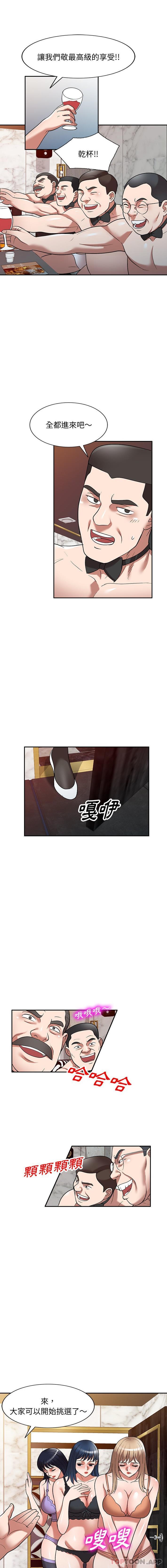 掠奪的滋味 第25话 第1页