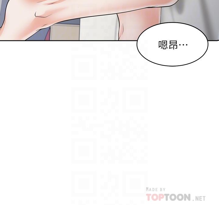 第71话_最终话-如何排解难耐的爱火 - 第16.jpg页
