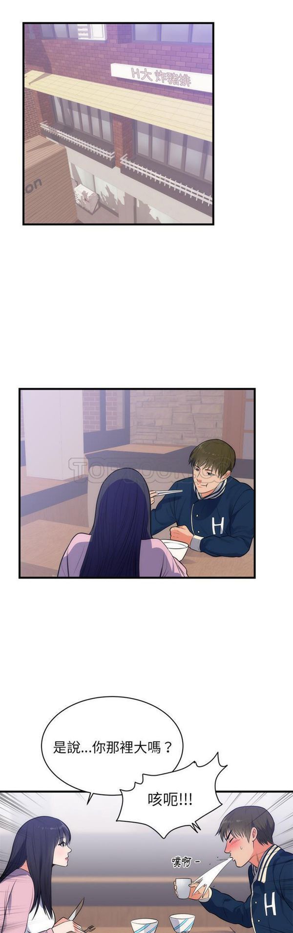 第 36 话 - 第6.jpg页