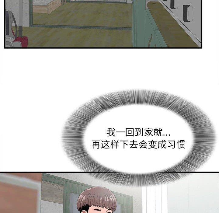 第 3 话 - 第58.jpg页