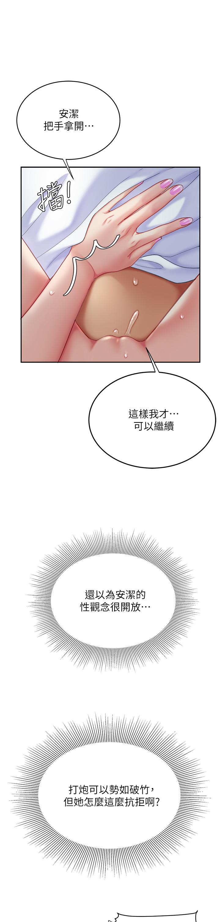 第26話-不斷索求的純潔天使 - 第15.jpg页