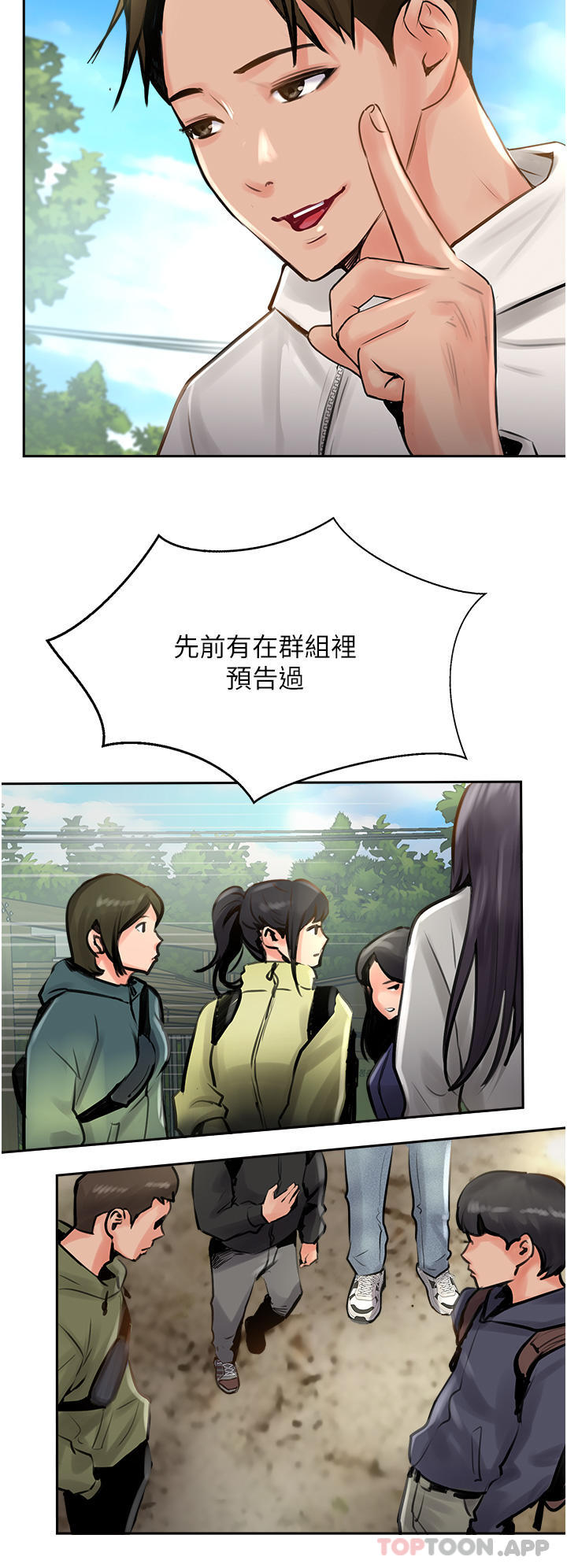 第16话-砲声隆隆的山路 - 第4.jpg页