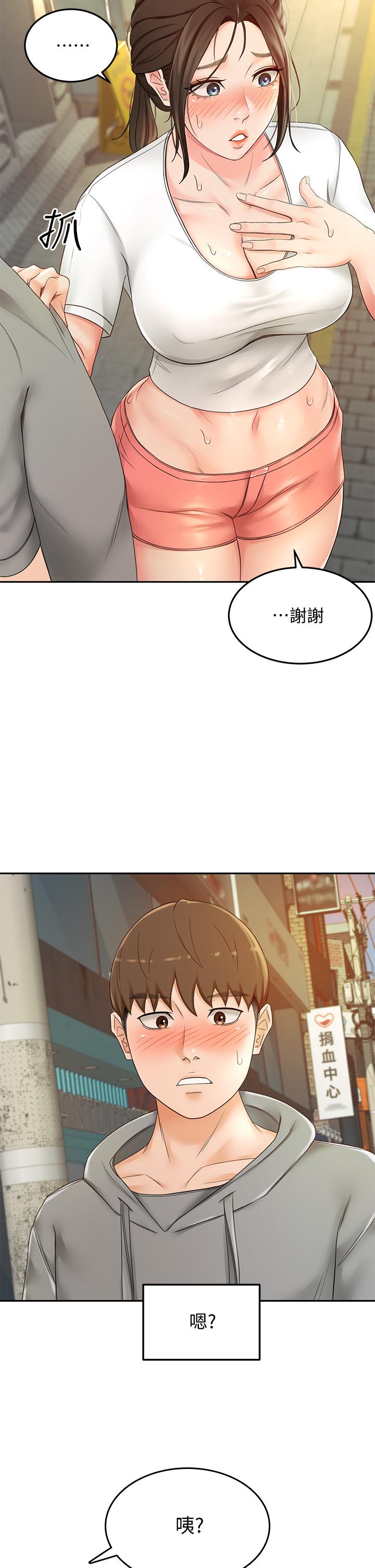 第10話-她特別的安慰方式 - 第43.jpg页
