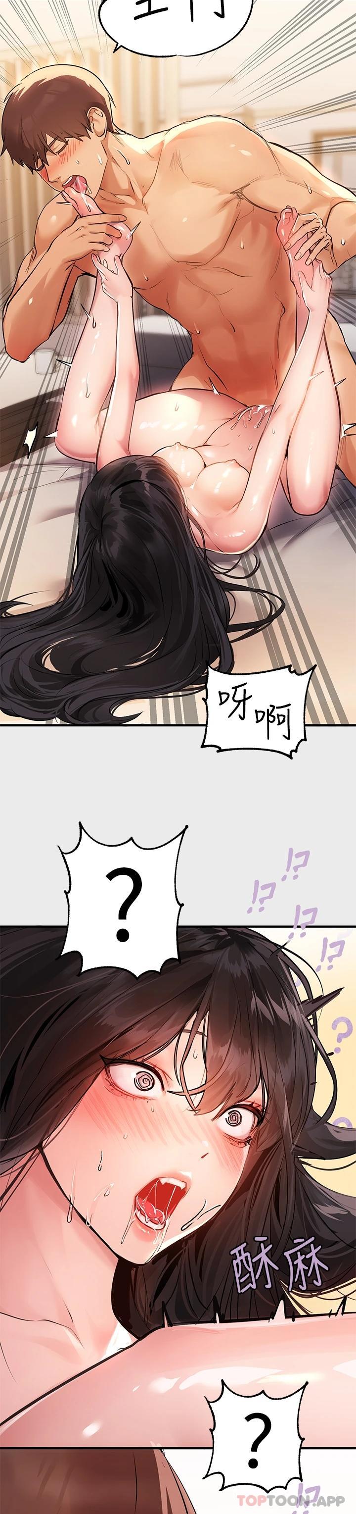 第77话-让人高潮连连的变态 - 第20.jpg页