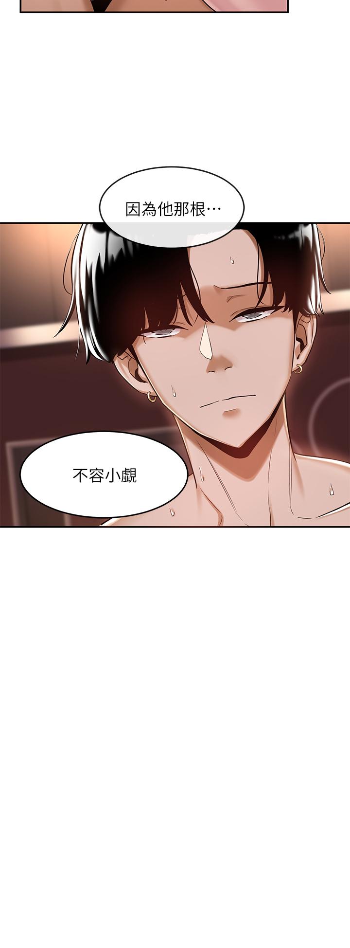 第9話-新人的大肉棒不容小覷 - 第36.jpg页