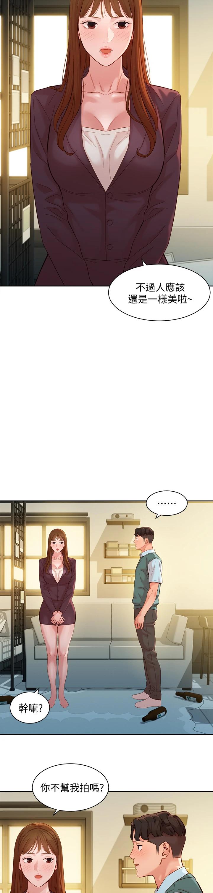 第59話-你可以現在挽回我 - 第21.jpg页