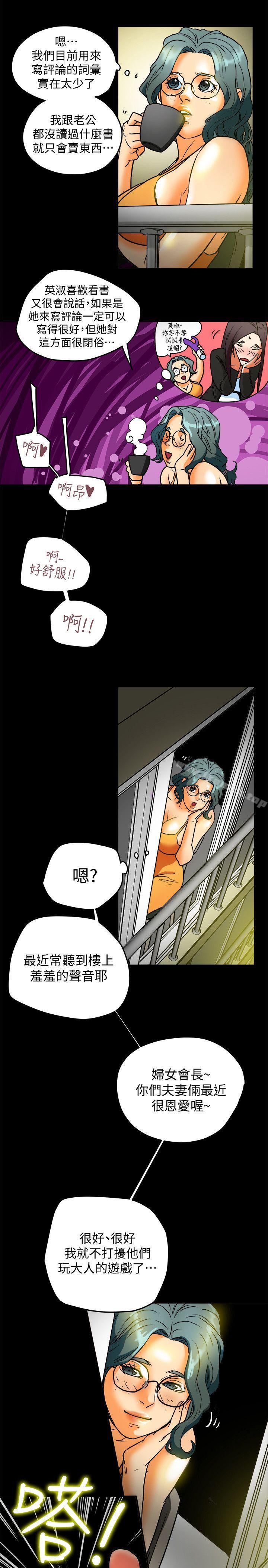 第9話-情趣用品店老闆娘金美珠 - 第35.jpg页