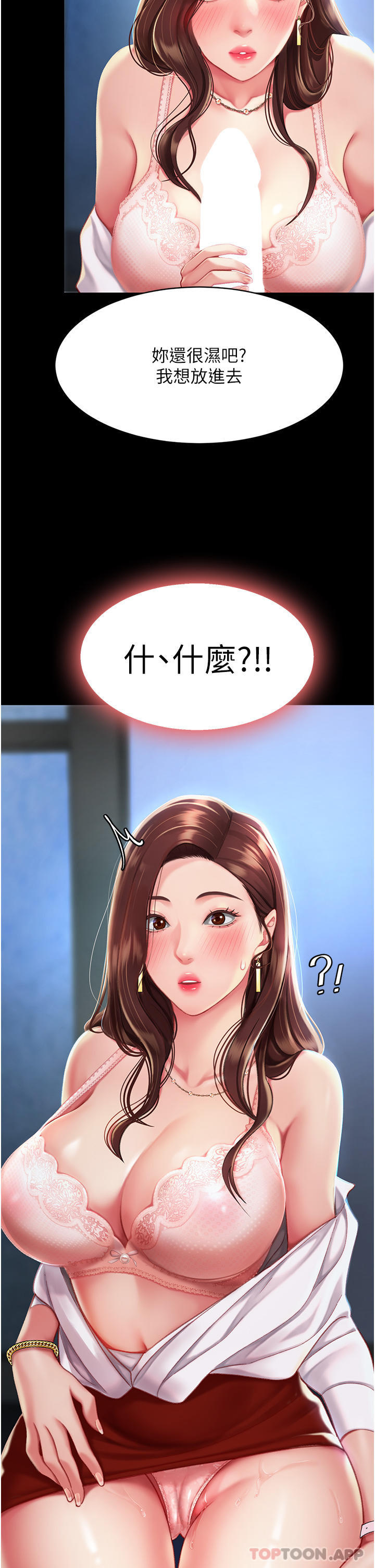 第3话-令老二勃发的肉感胴体 - 第35.jpg页