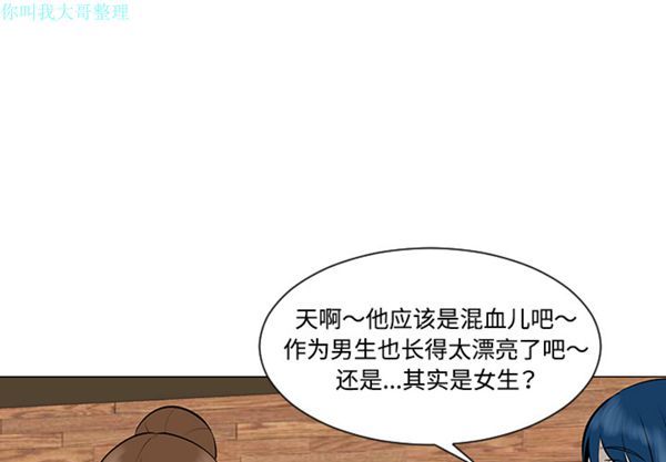 每天忍耐的男人 第 30 话 第1页