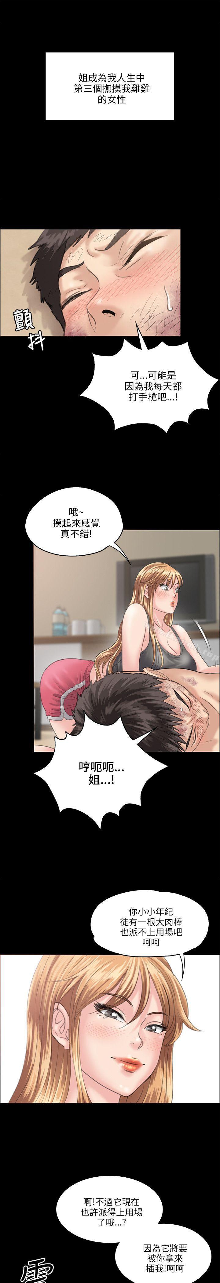 第29話 - 第11.jpg页