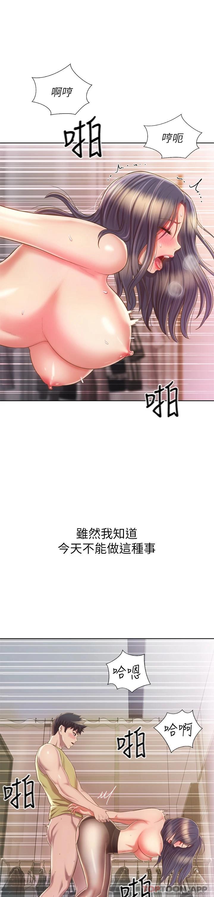 第62话-让人妻变成我的女人 - 第25.jpg页