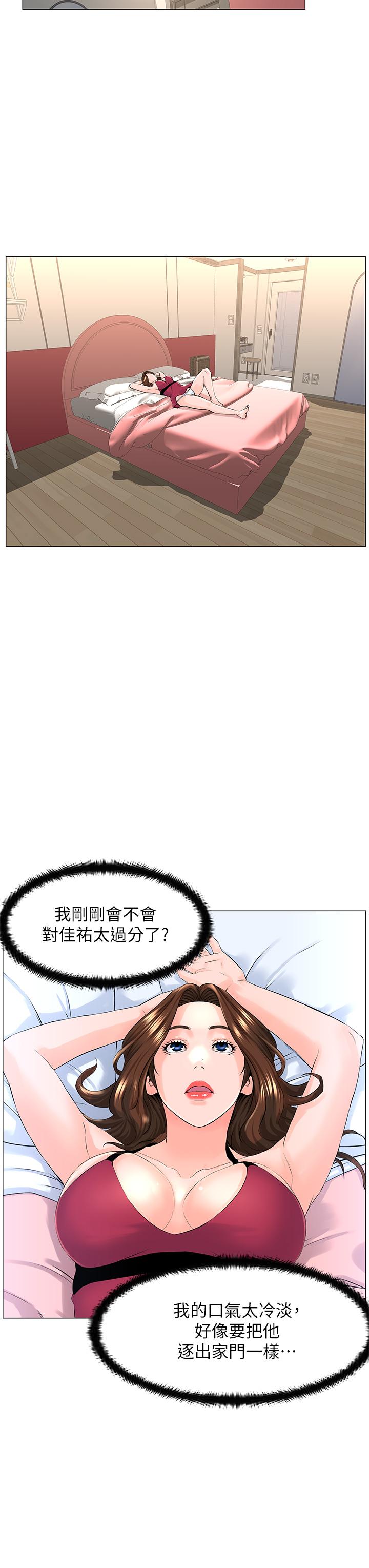 第46話-夏琳的水竟然這麼多 - 第35.jpg页
