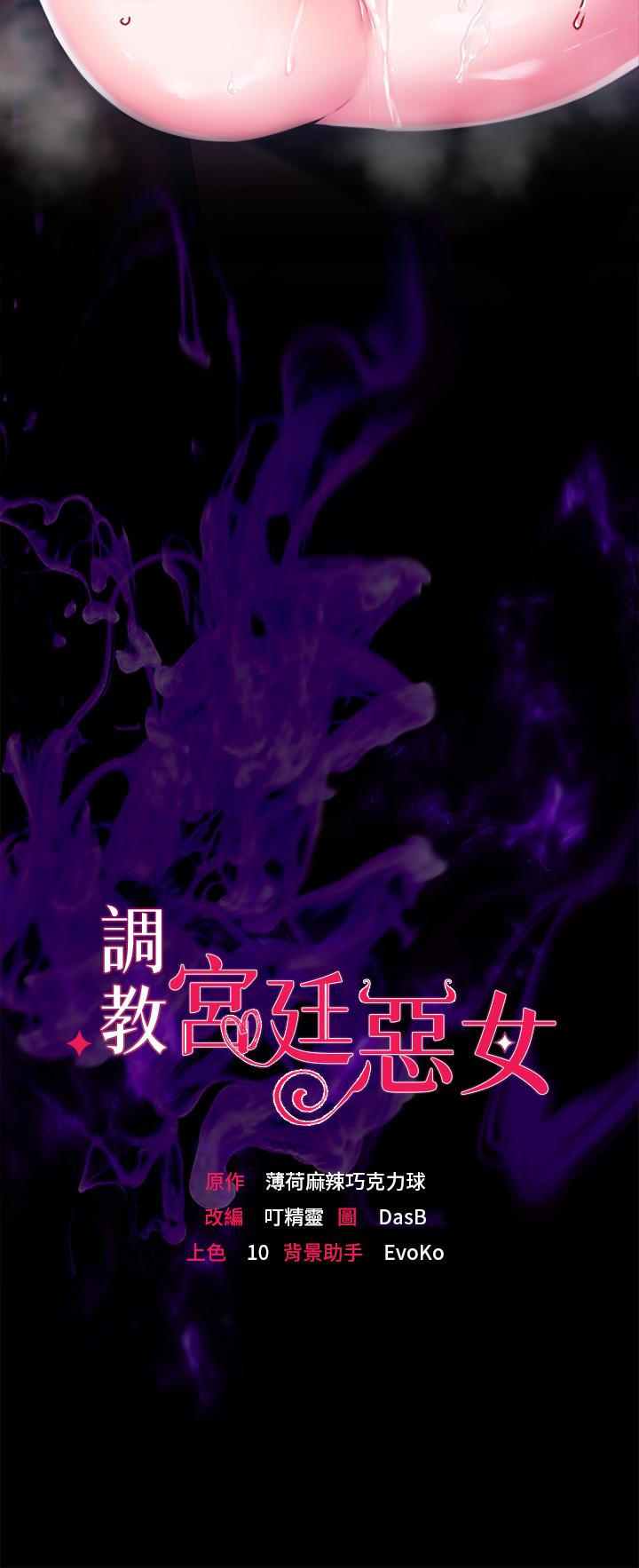第7话-我要當主人的母狗 - 第3.jpg页
