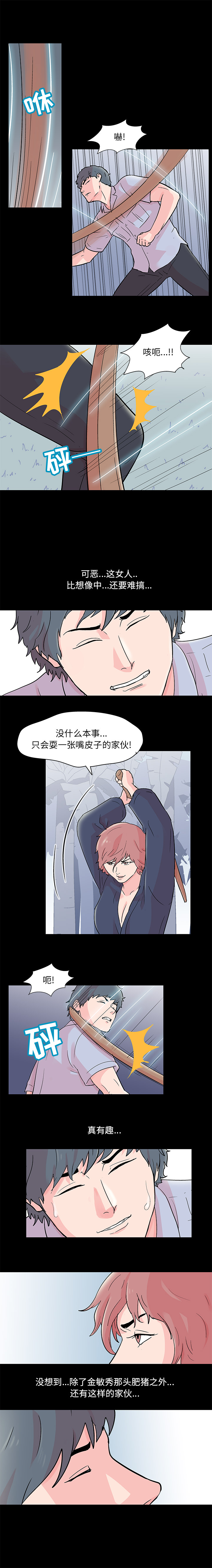第65话 - 第6.jpg页