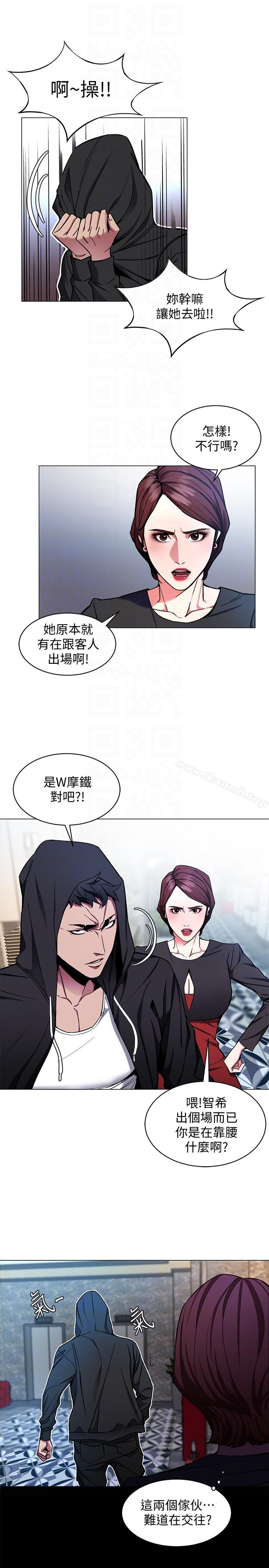 第15話-她可美味了 - 第7.jpg页