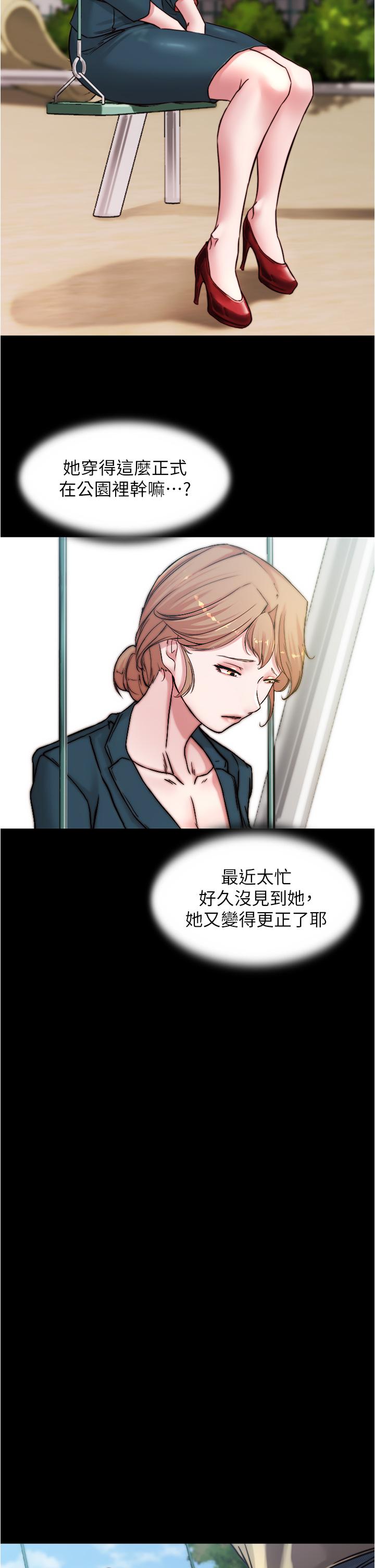 第78話-被攻略成功的恩美阿姨 - 第17.jpg页