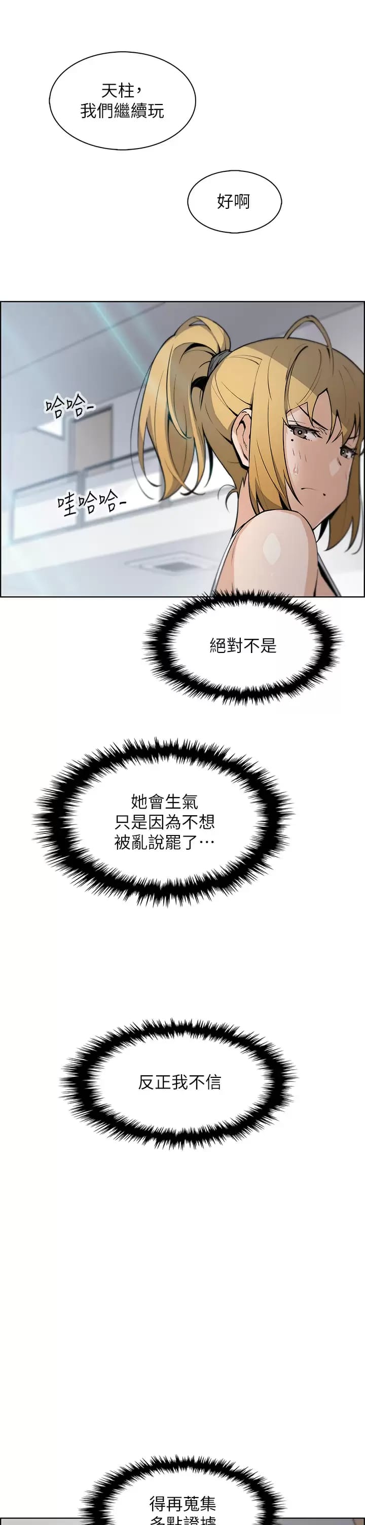 第41话-兴奋到快爆炸的肉棒 - 第15.jpg页