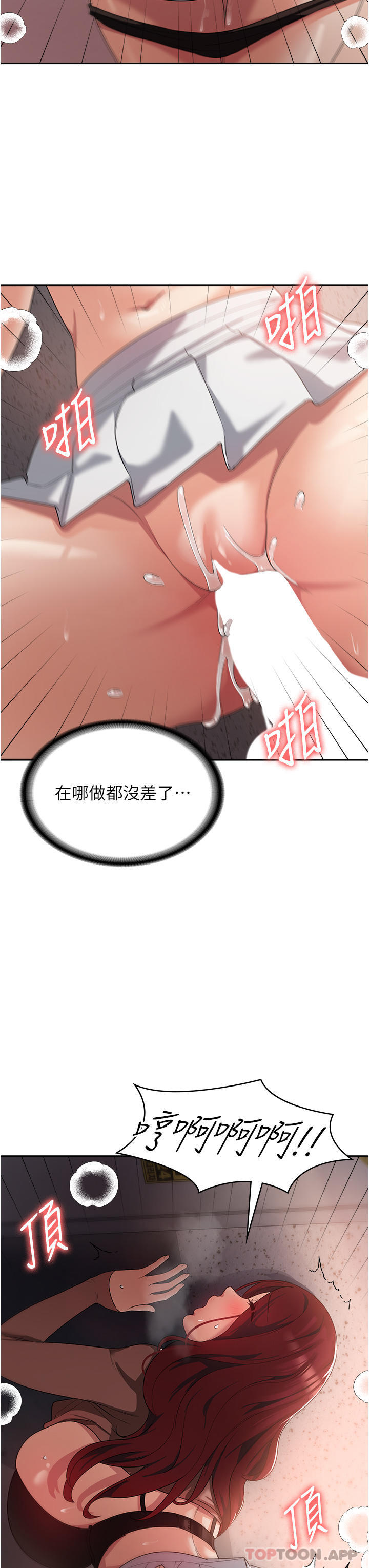第6话-我们到旁边巷子吃香肠 - 第51.jpg页