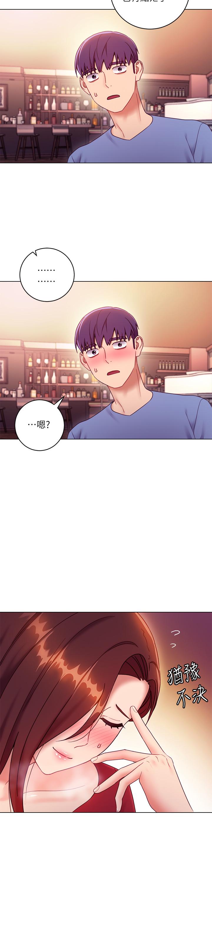第34話-喝茫的繼母的提議 - 第37.jpg页