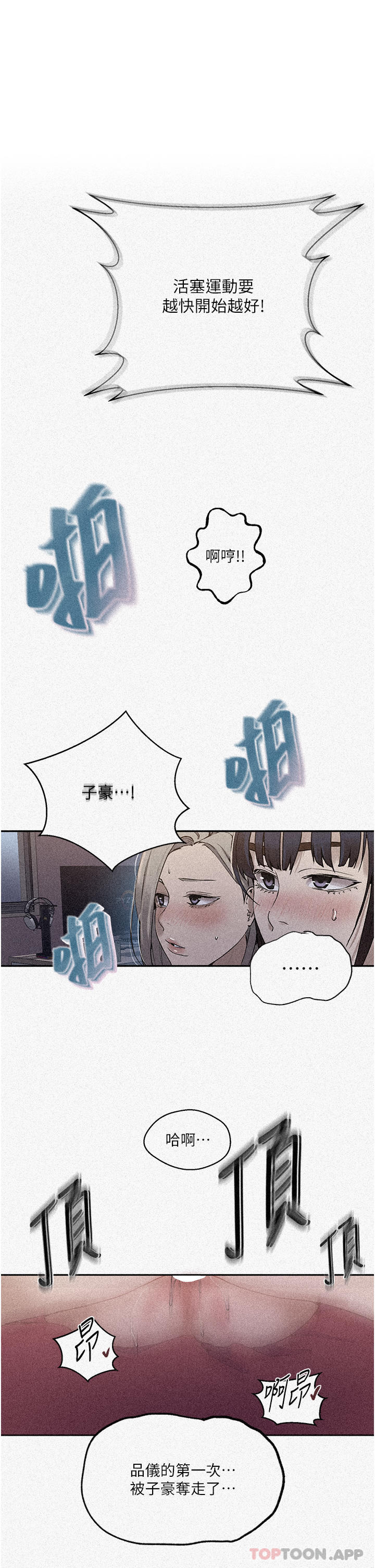 第179话-下面一位~ - 第1.jpg页