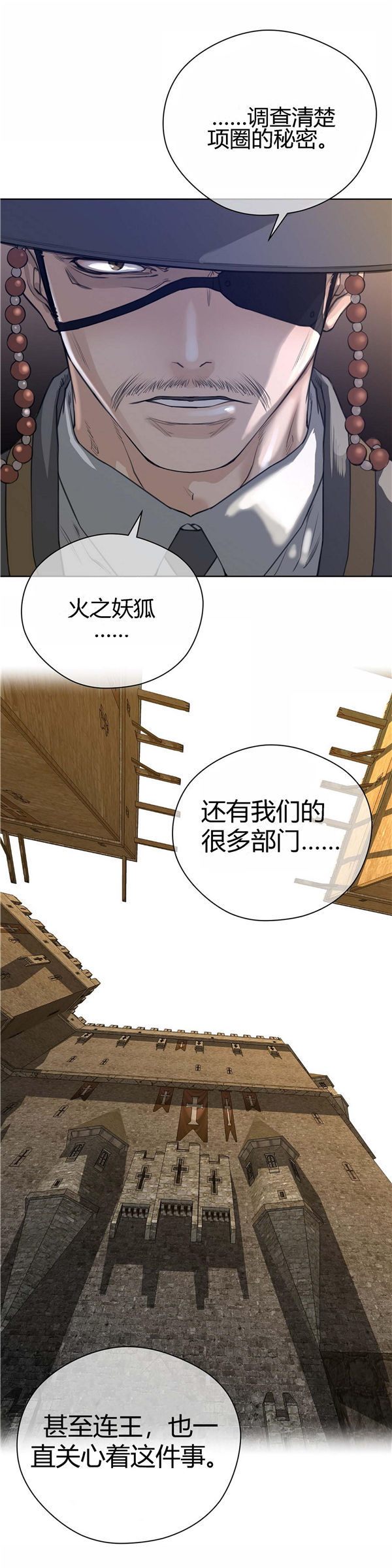 第 7 话 - 第29.jpg页