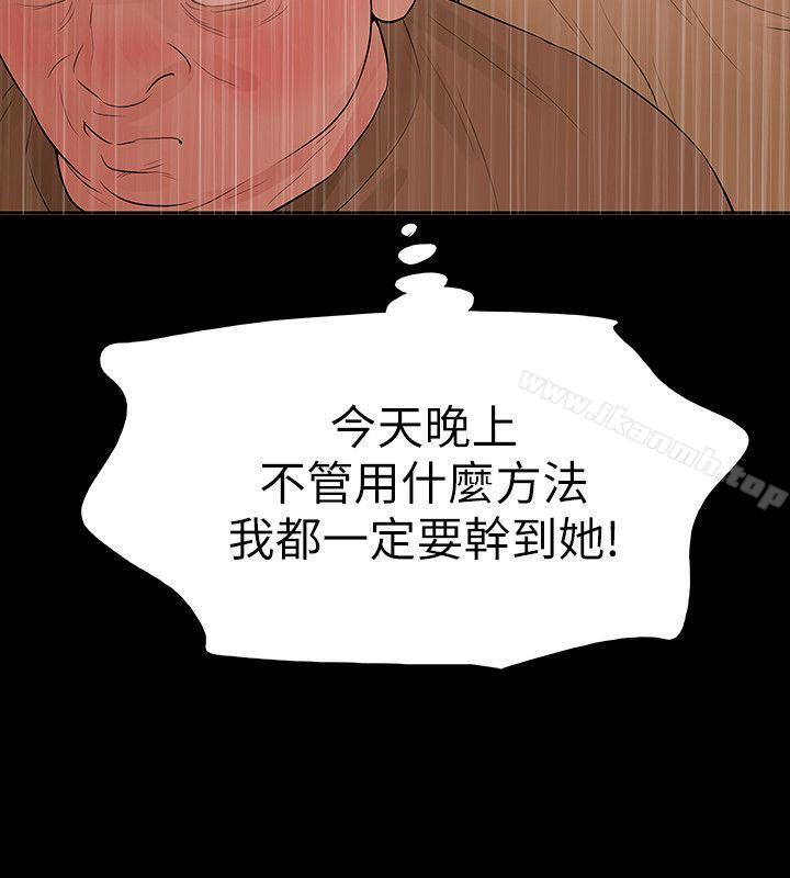 第20话-未婚夫睡着之后 - 第34.jpg页