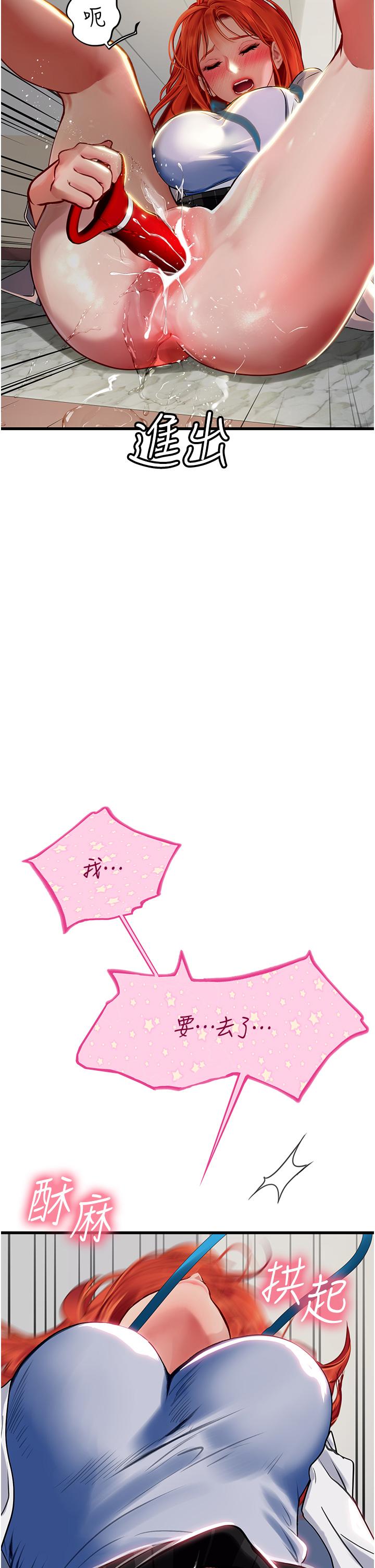 第55话-妳需要「侵入性治疗」 - 第42.jpg页
