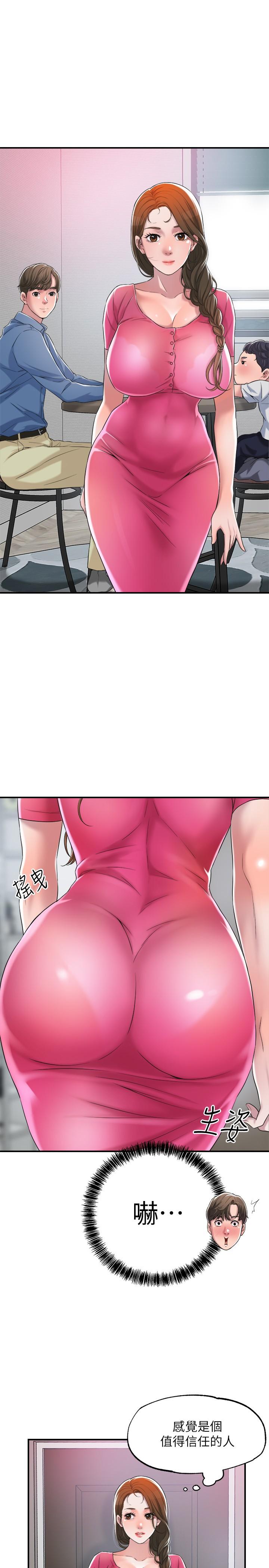 第1話-毫無戒心的學生家長 - 第56.jpg页