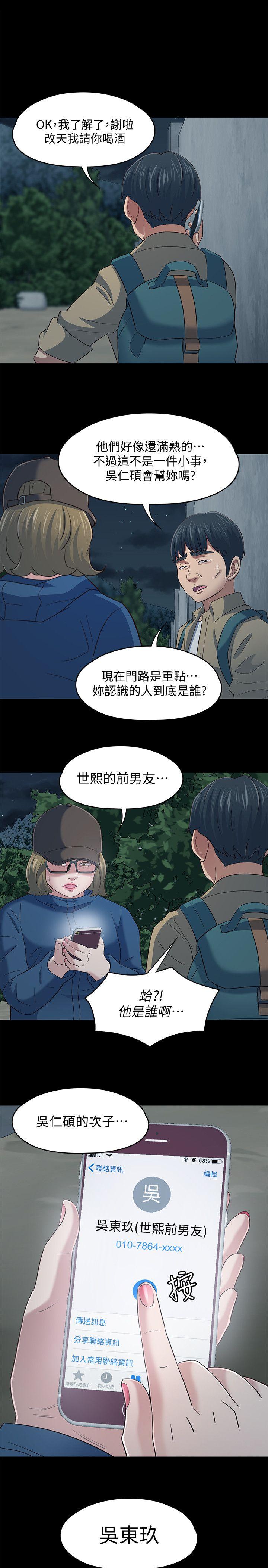 第 105 话 - 第1.jpg页
