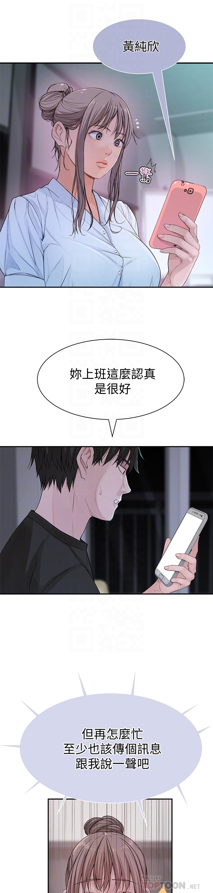 第55话-在宗翰面前自慰 - 第8.jpg页