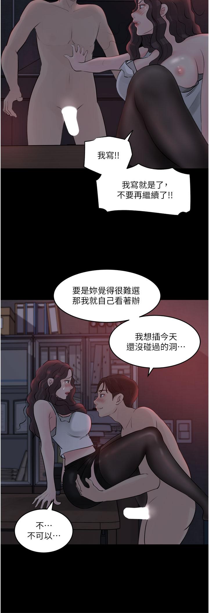 第27話-狠狠凌辱院長的後庭和小穴 - 第42.jpg页