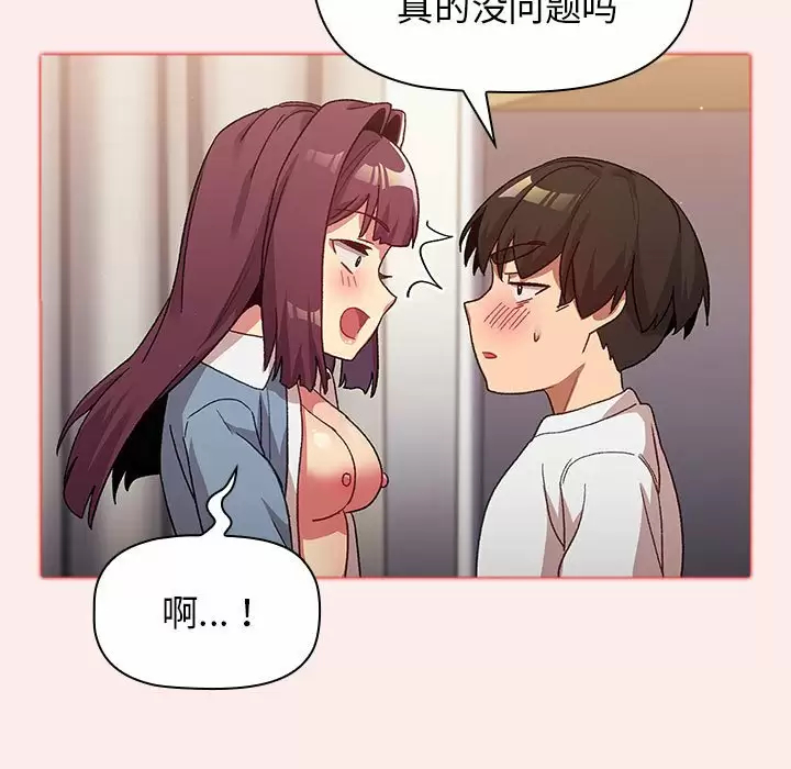 第30话 - 第71.jpg页