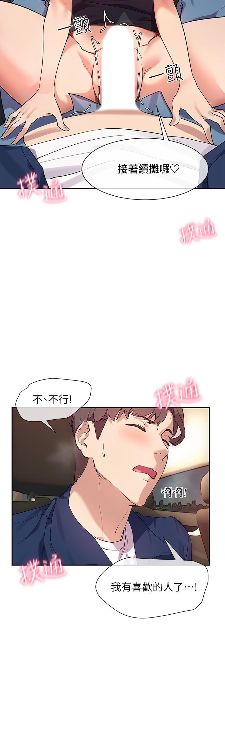 第9話-汗水淋漓的車震 - 第9.jpg页