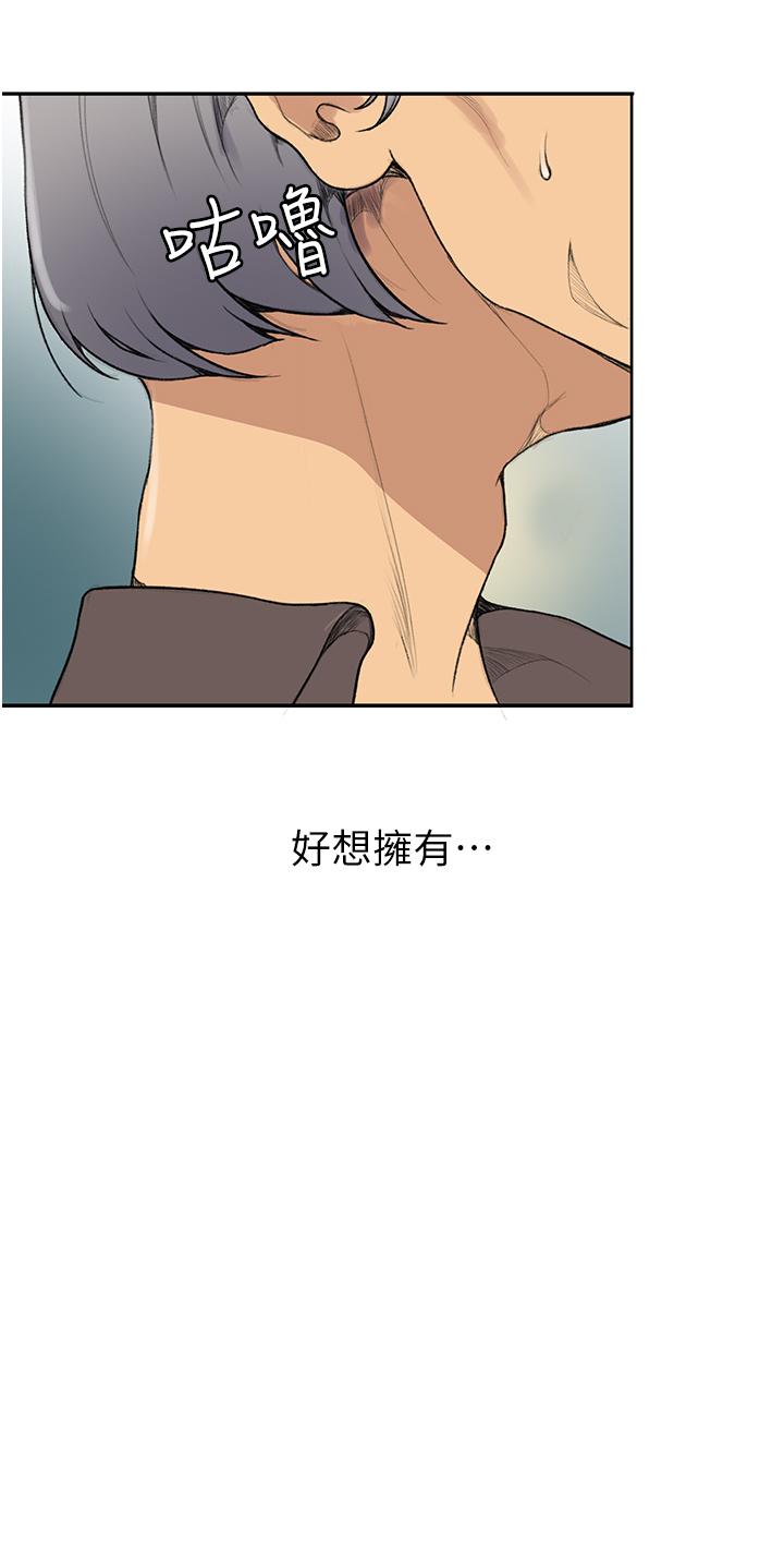 第132話-順從的舒亞小母狗 - 第39.jpg页