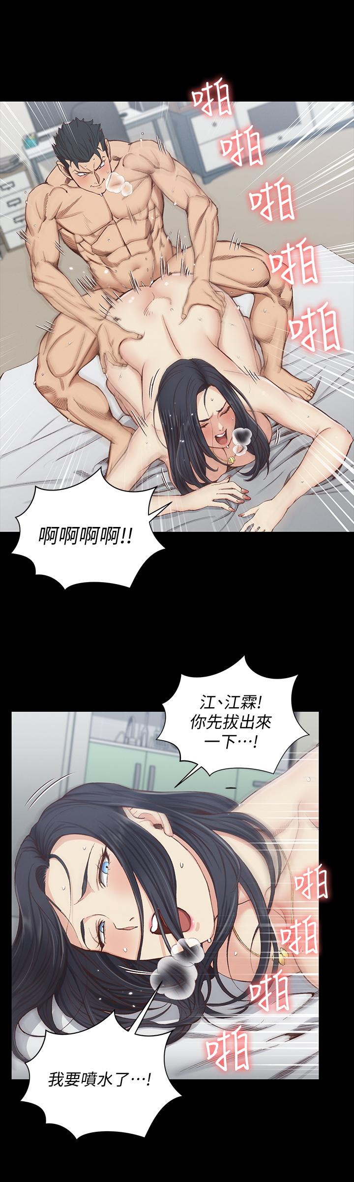 第117話-同時發情的兩個阿姨 - 第21.jpg页