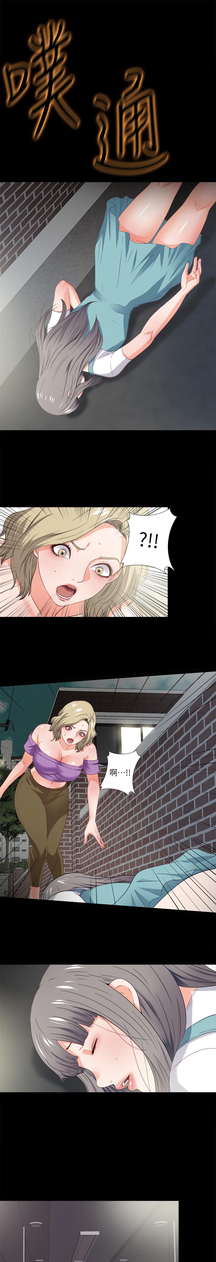 第38話-蓋過情慾的好奇心 - 第2.jpg页