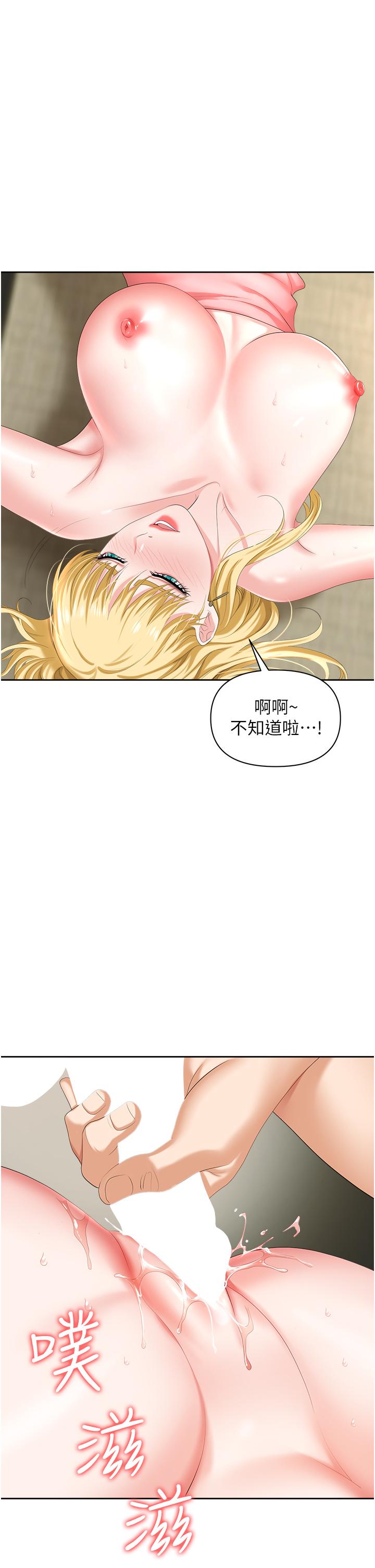 第6话-真正掉进陷阱的人 - 第35.jpg页
