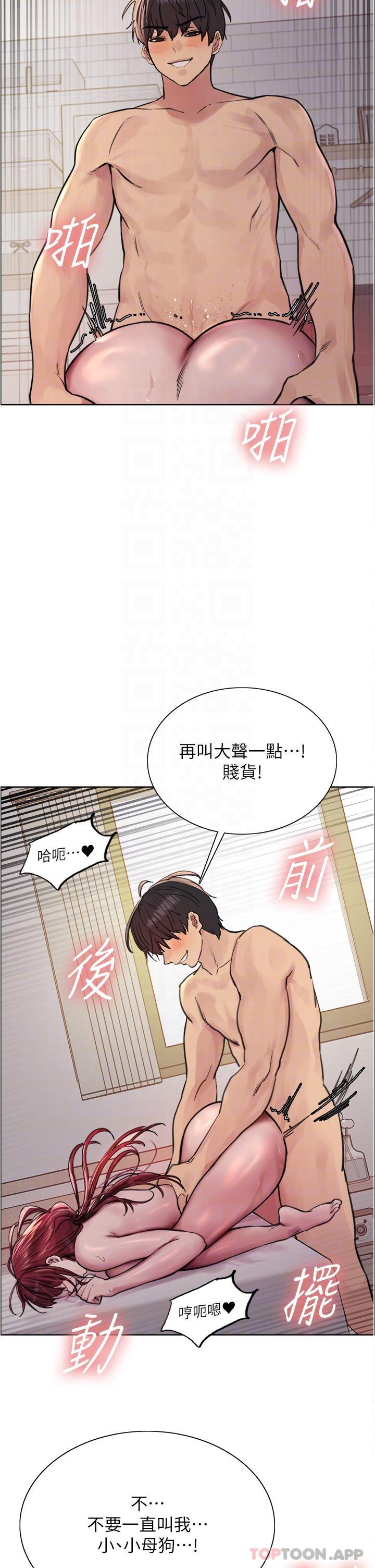 第54话-傲娇小母狗 - 第30.jpg页