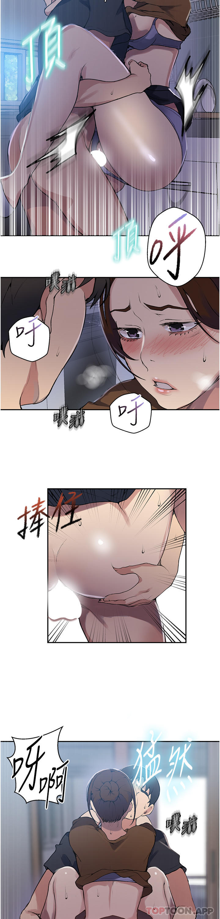 第174话-妳就是我今天的早餐 - 第11.jpg页