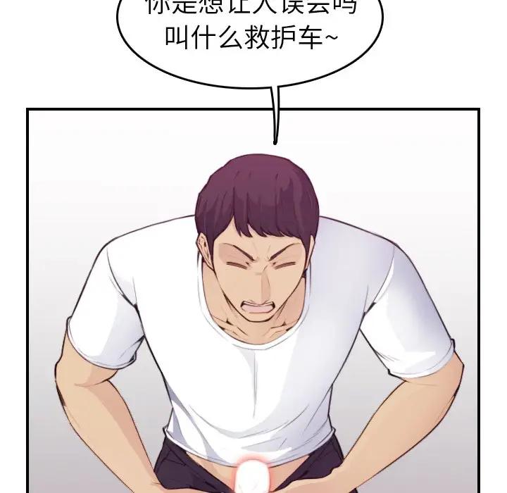 第13话 - 第97.jpg页