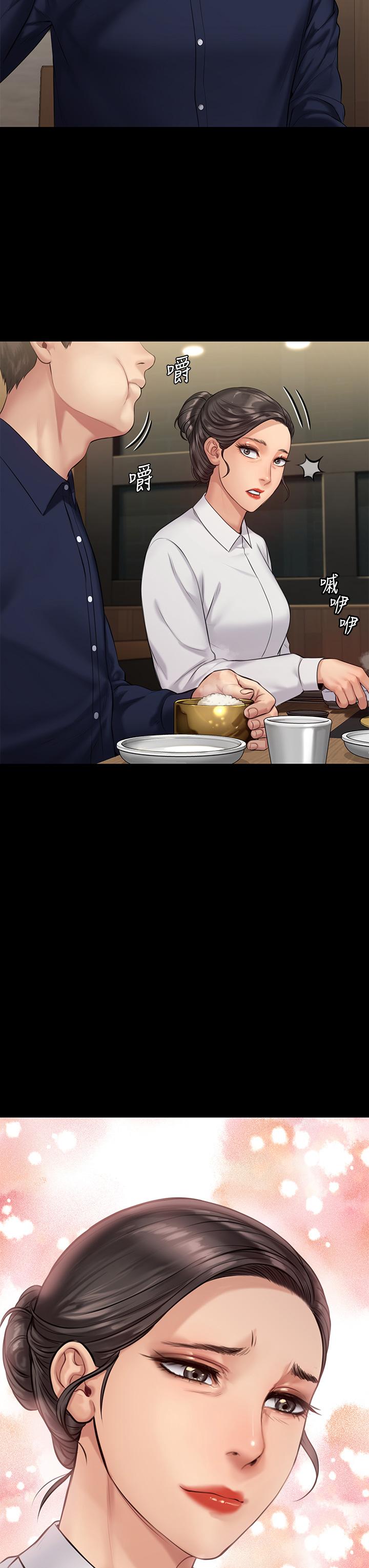 第199話-你女兒正在我身下喘息 - 第3.jpg页