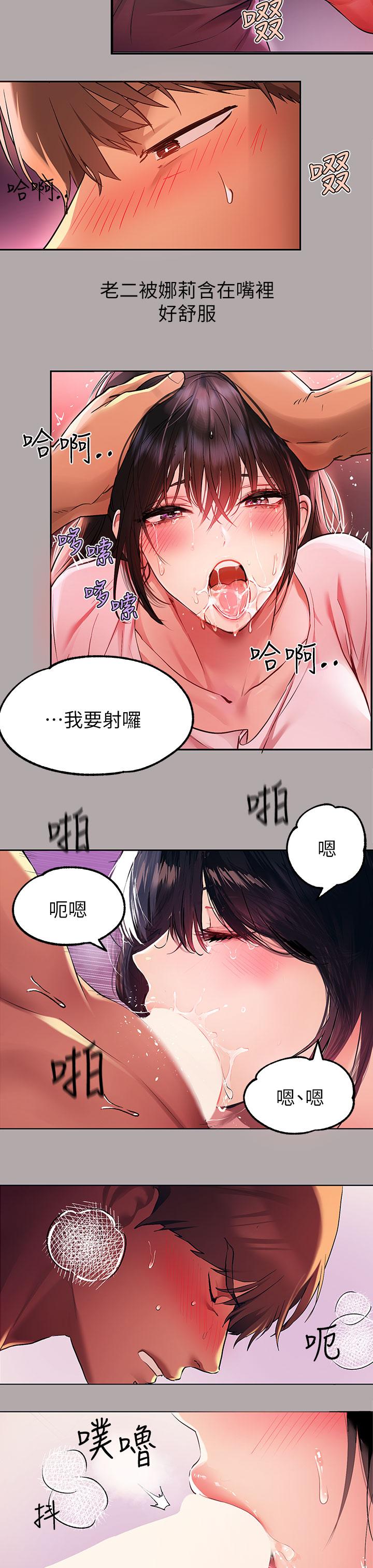 第48話-讓我看看你有多行 - 第15.jpg页