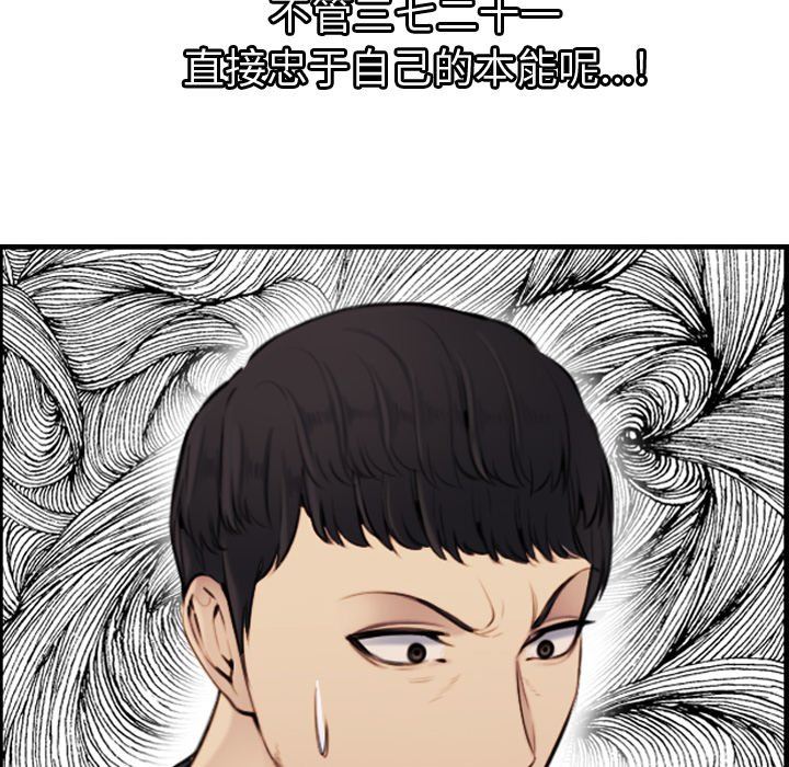 第6话 - 第30.jpg页