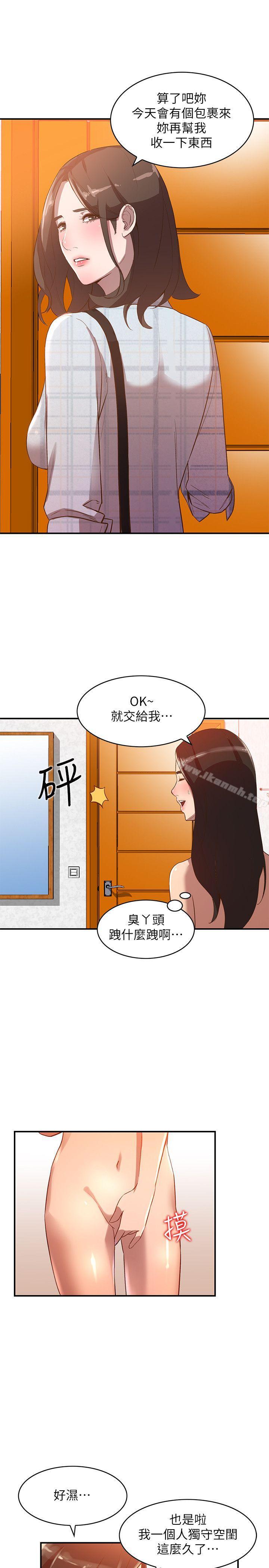 第8话-我需要大鵰的安慰 - 第24.jpg页