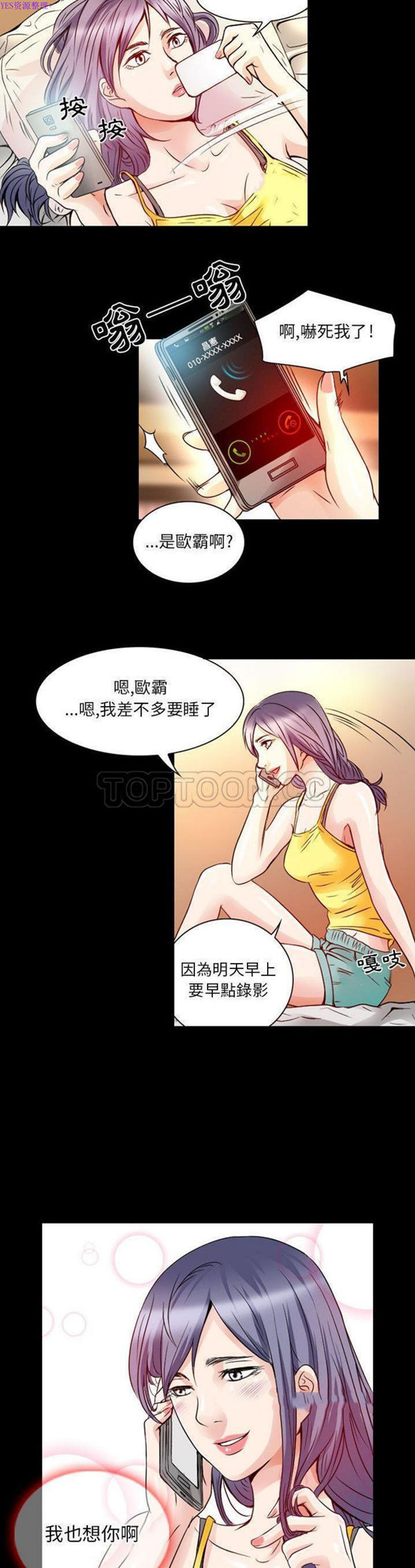 第 28 话 - 第6.jpg页