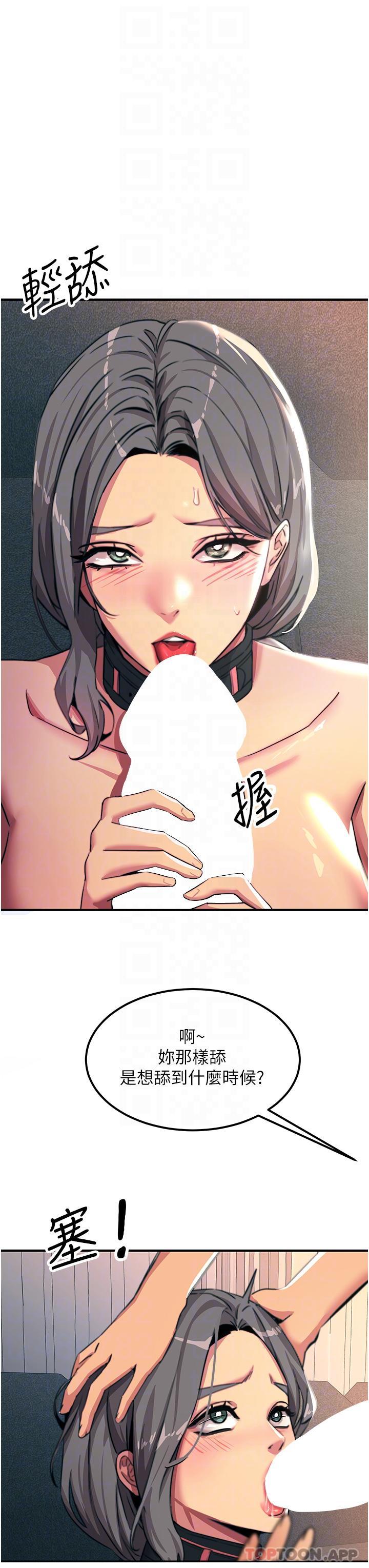 第49话-金枪不倒的威力 - 第22.jpg页
