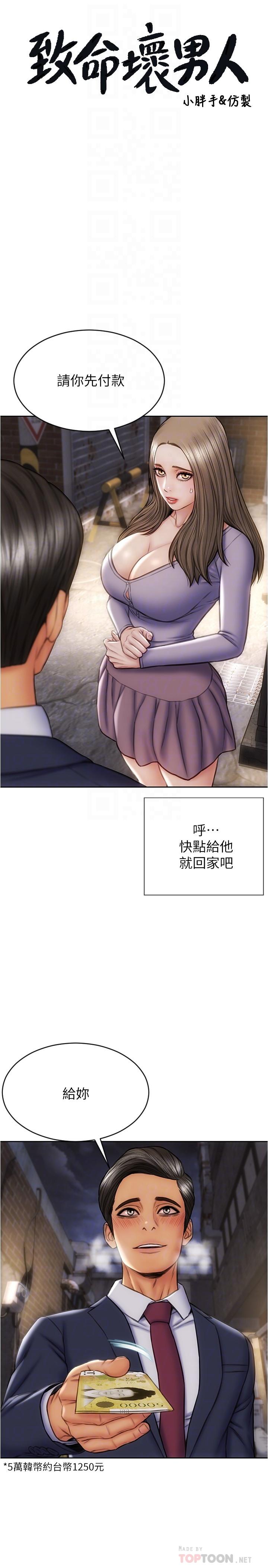 第17話-別有居心的原味內褲買家 - 第4.jpg页