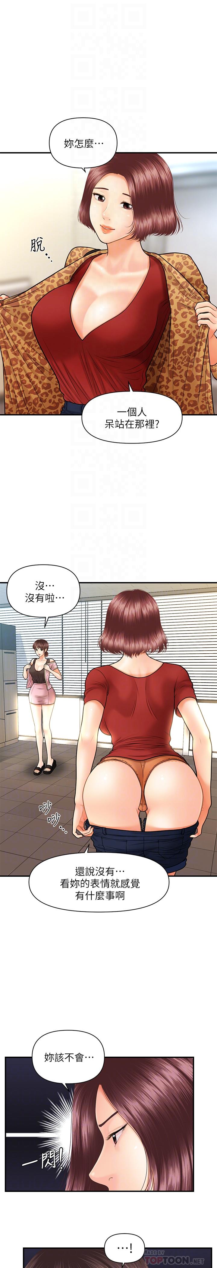 第13話-意淫院長的智媛 - 第8.jpg页